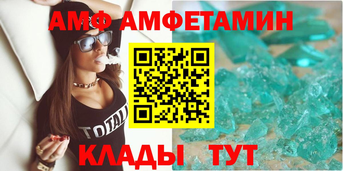 Амфетамин  Амфетамин 97%  Вход с VPN  Коркино 