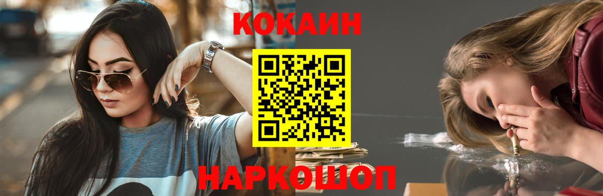 Коркино  Кокаин Columbia  Вход с VPN  Cocaine 97% 
