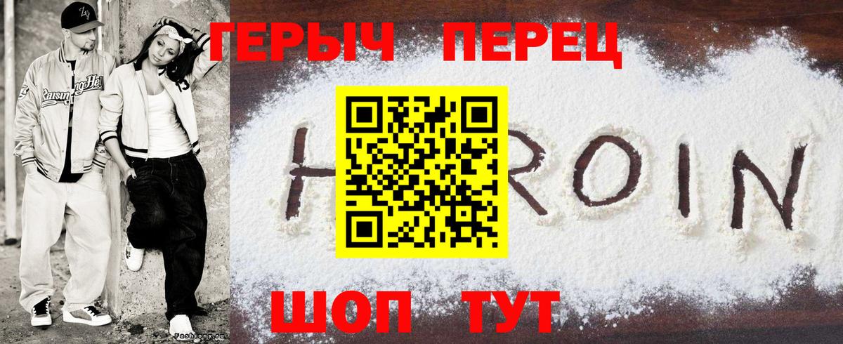 ГЕРОИН  Героин гречка  Вход с VPN  Коркино 