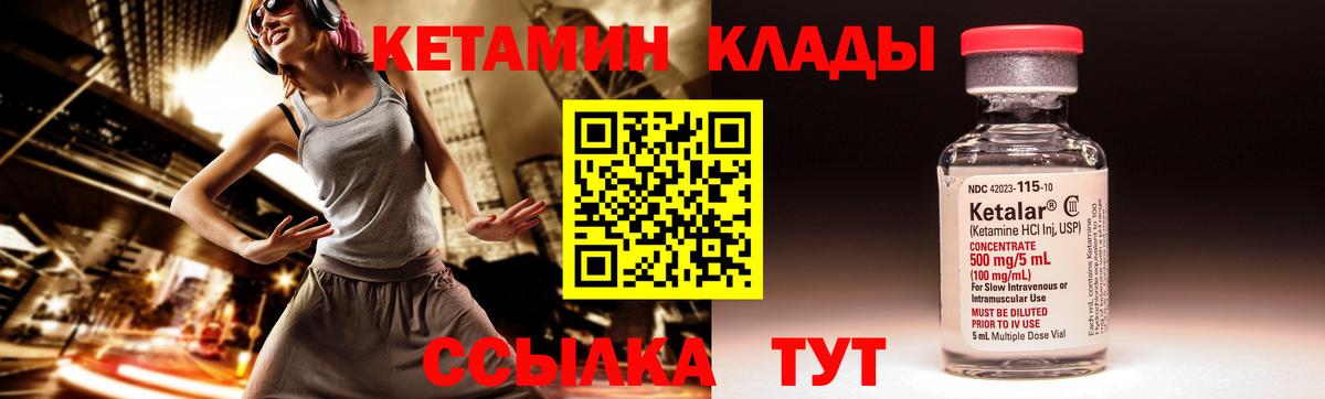 Коркино  КЕТАМИН VHQ  Вход с VPN  КЕТАМИН VHQ 
