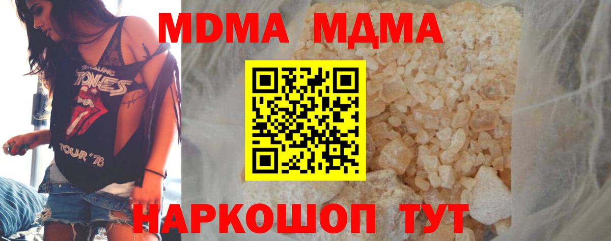 MDMA crystal  Вход с VPN  Коркино  МДМА VHQ 