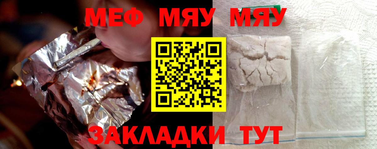 Мефедрон кристаллы Коркино