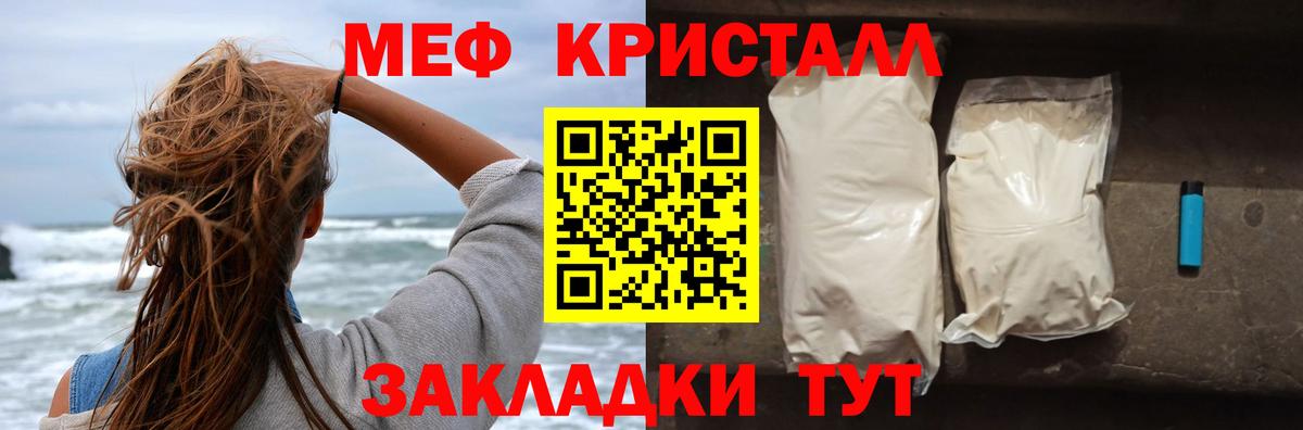 Мефедрон  МЕФ VHQ  Вход с VPN  Мефедрон mephedrone  Коркино 