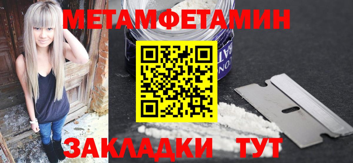 Коркино  МЕТАМФЕТАМИН кристалл  Вход с VPN 
