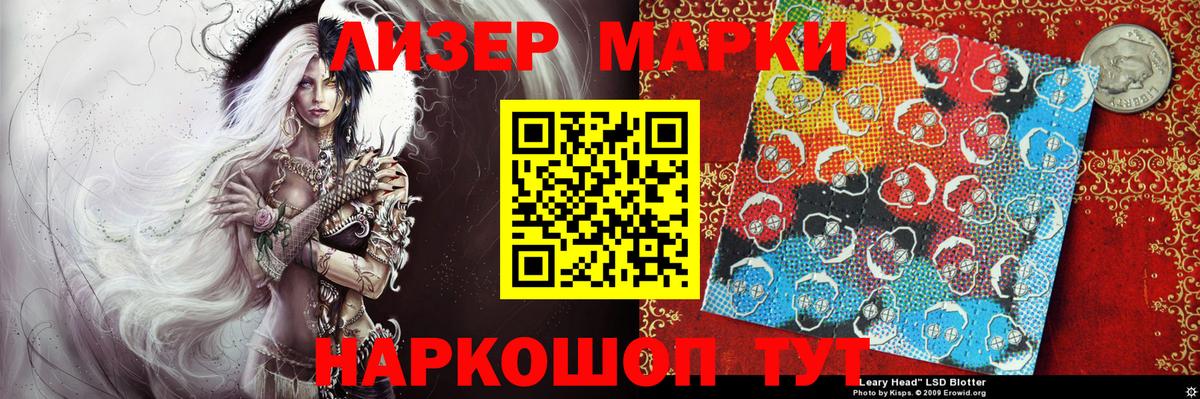 Наркотические марки 1500мкг Коркино