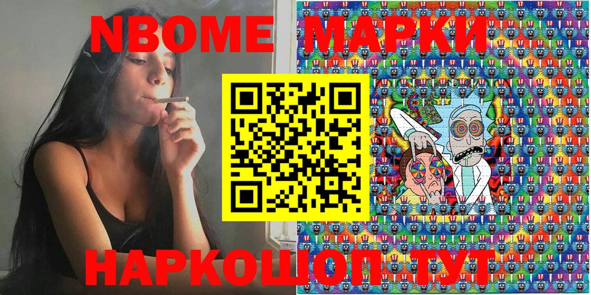 Марки 25I-NBOMe 1,5мг  Марки 25I-NBOMe 1,5мг  Коркино  Вход с VPN 