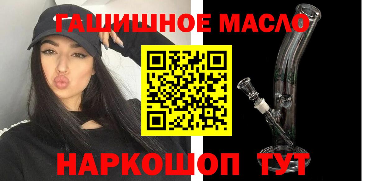 Коркино  ТГК вейп  Вход с VPN  ТГК THC oil 